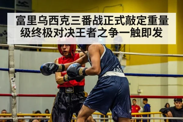 boxing ring